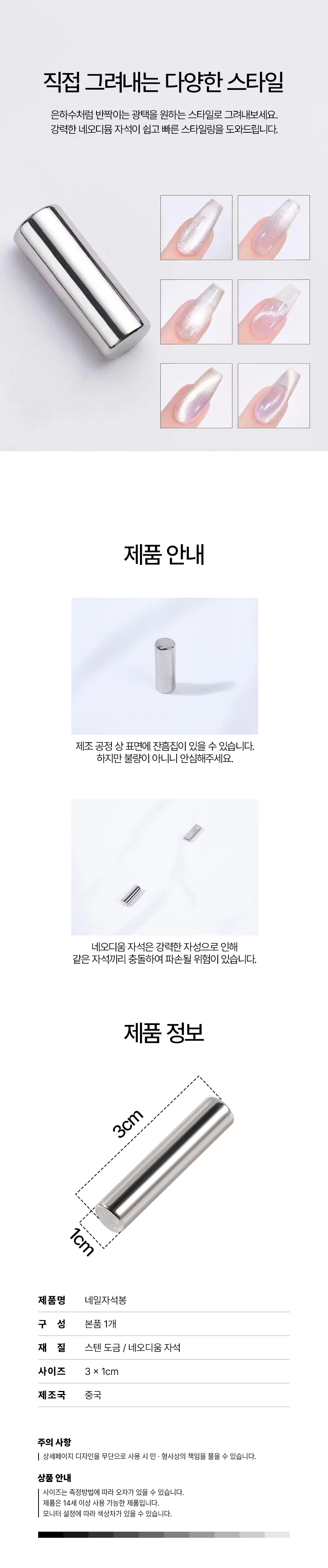 하트자석네일 자석 스틱 3cm 하트네일자석 마그네틱스틱 상세2
