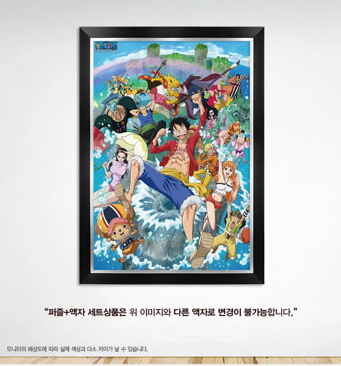 500 피스 직소 퍼즐 원피스 워터 월드 모던 블랙 액자 세트 상세5