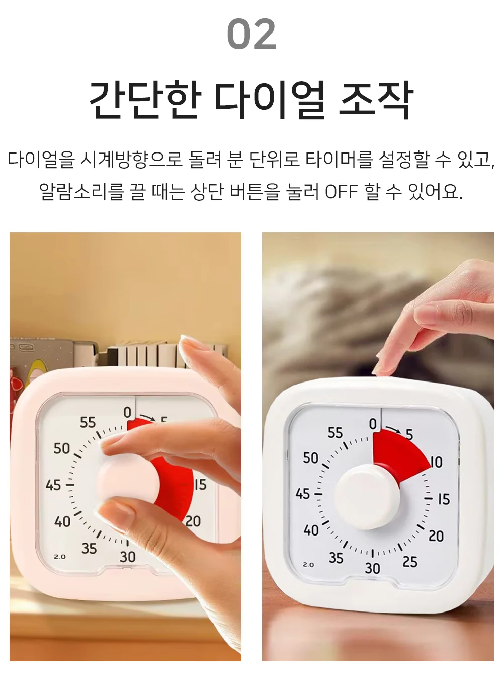 셀링온 뽀모도로타이머 상세4
