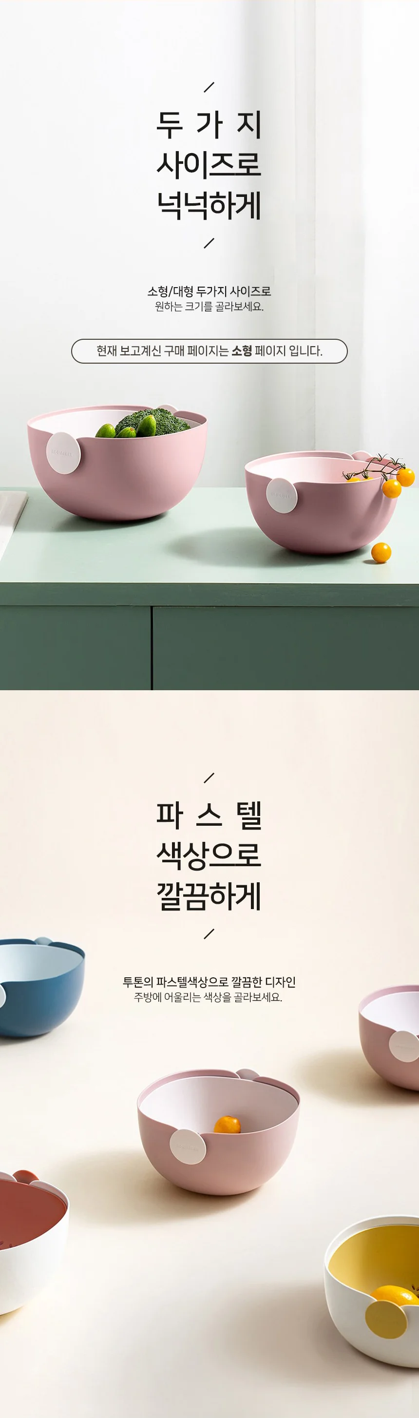 야채물빼기 야채망 야채씻기 야채통 야채채반 타공볼 상세이미지