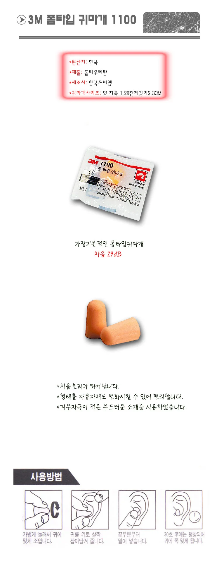 귀마개 폼타입 방지 이어 귀마개 플러그 귀마개 소음 상세1