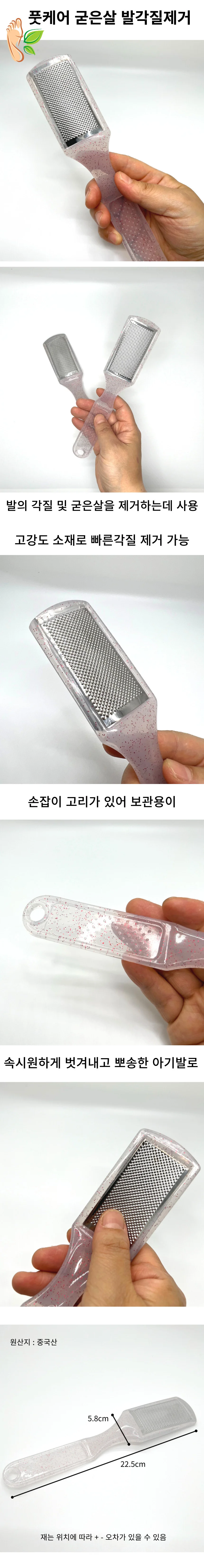 풋케어 발각질 제거기 풋파일 굳은살 제거 패디화일 상세1