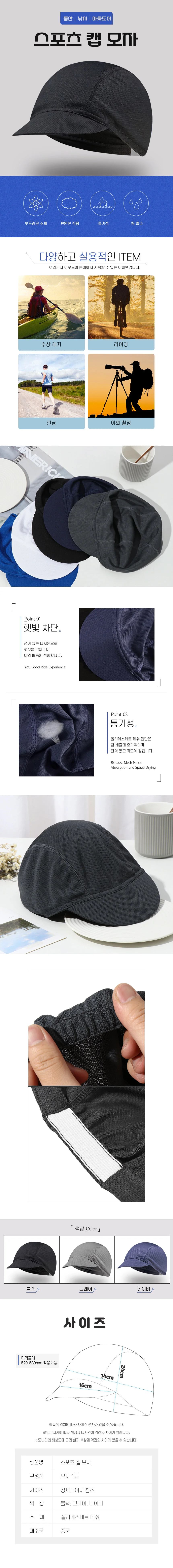 챙 짧은 스포츠 아웃도어 캡 모자 DD-12062 상세2