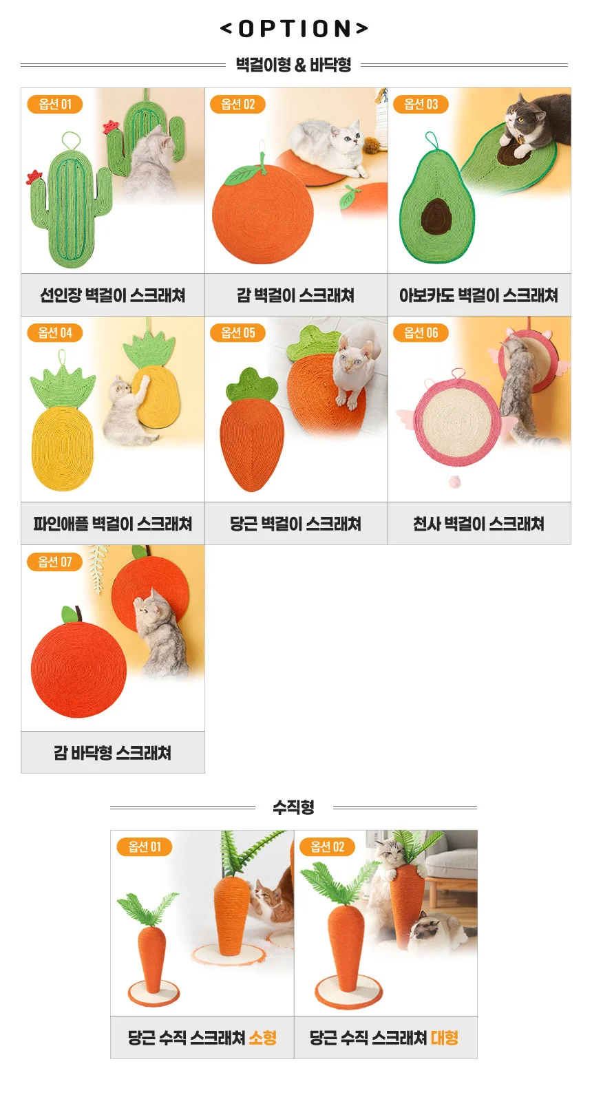 멍냥이랑 감 고양이 벽걸이 스크래쳐 상세2
