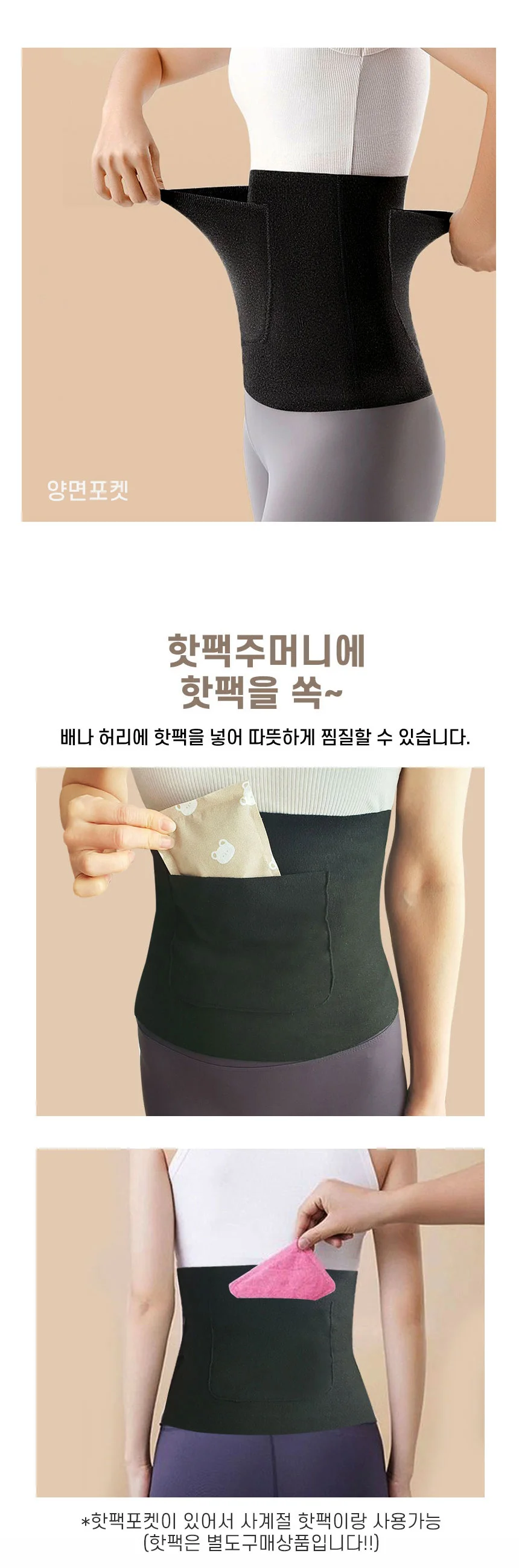 LW 여성 포켓 배 허리 워머 임산부 생리통 복부 보온 기모 복대 상세4