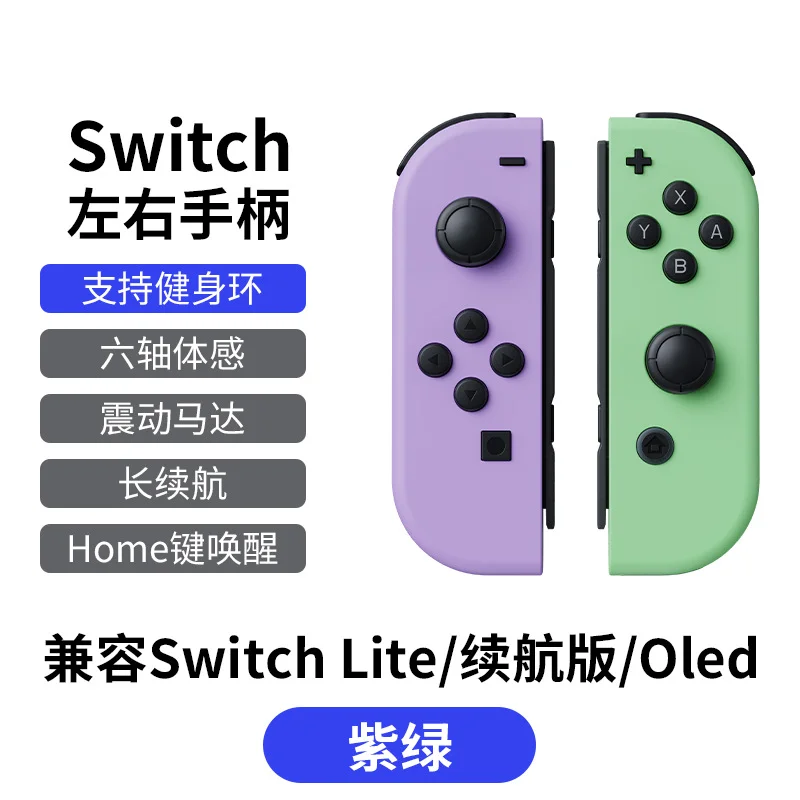 닌텐도스위치조이콘 Switch 좌우 게임 패드 Joycon 패드 Oled 깨우기 블루투스 상세5