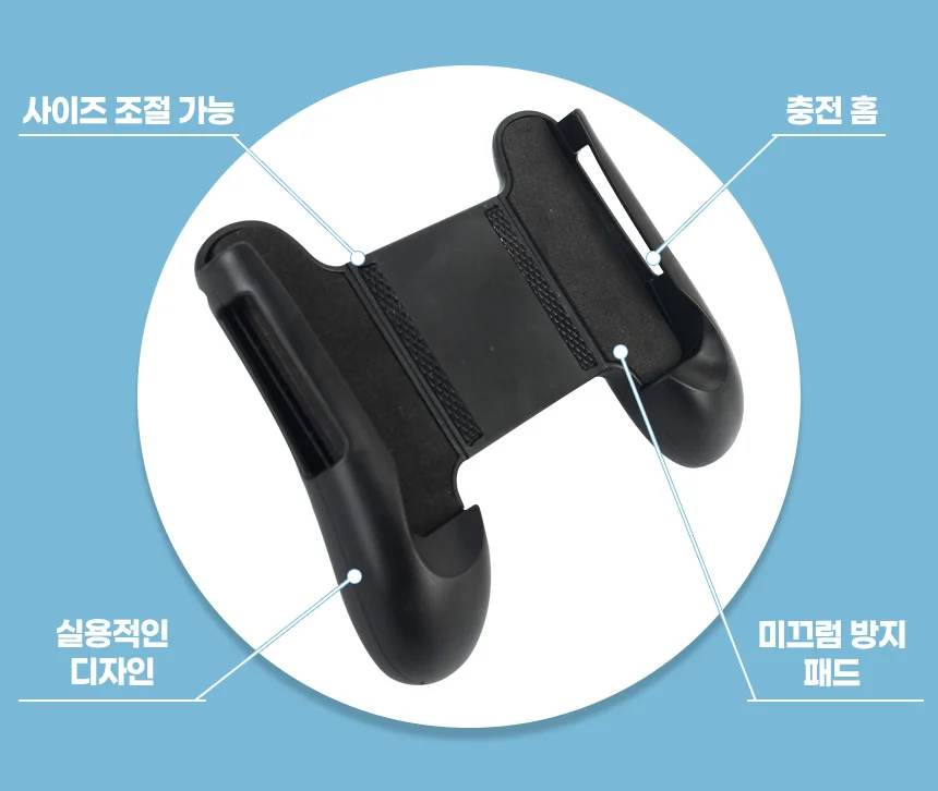 스마트폰 패드 핸드폰조이스틱 모바일게임패드 아이폰게임패드 상세3