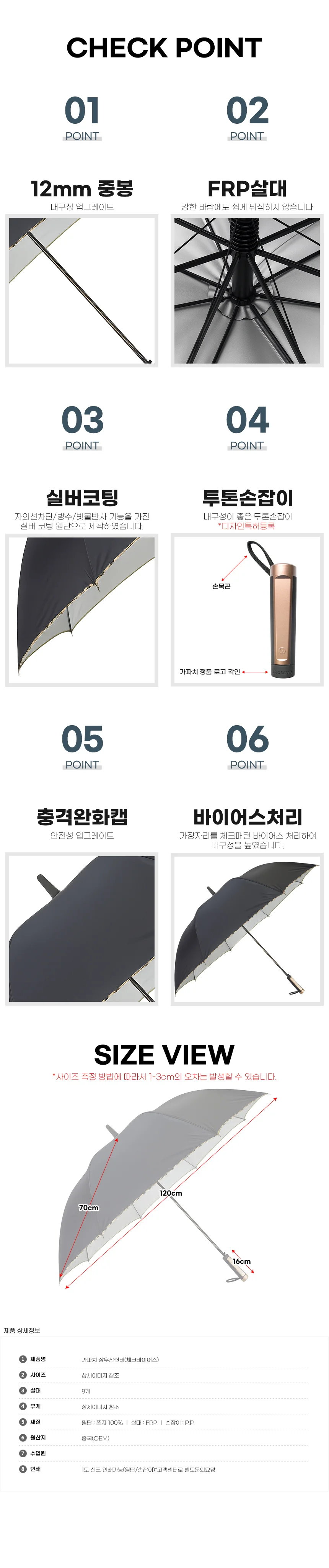 70-8K 가파치 장우산(70카본)RH-707(C) 상세4