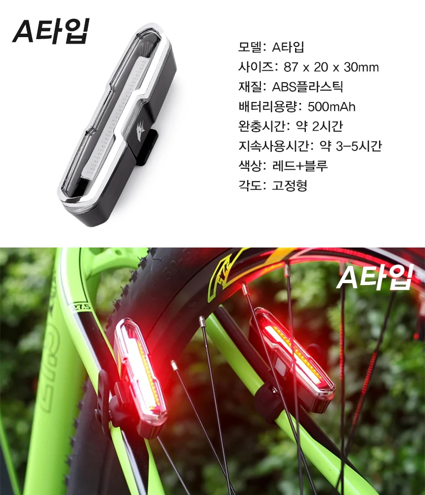 자전거 라이트 2컬러 야간주행 안전등 라이딩 야외 상세4