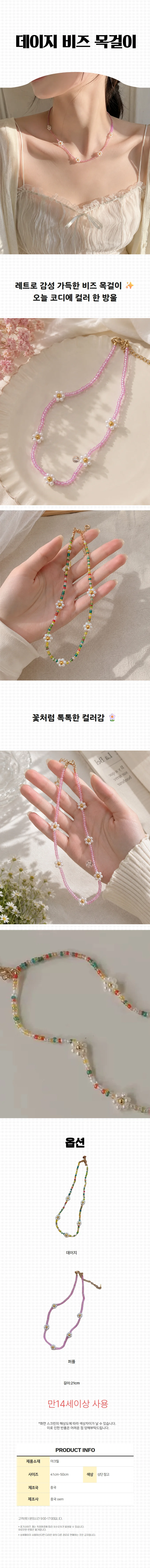 비즈 플라워 목걸이 컬러 데이지 꽃 주얼리 액세서리 상세1