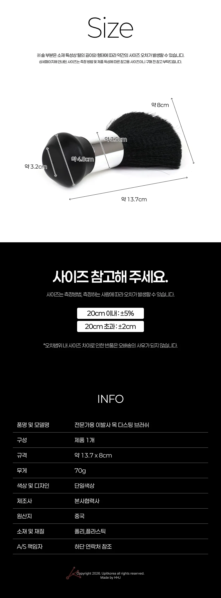 502153 전문가용 브러쉬 목 이발사 다스팅 상세2