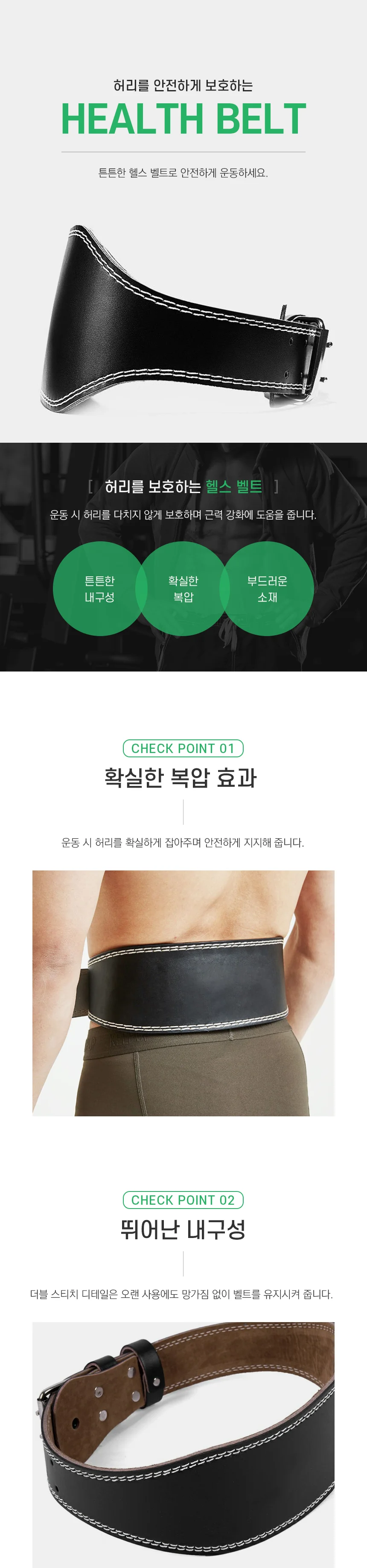 역도벨트 허리보호대 스쿼트 데드리프트 복압 코어 상세1