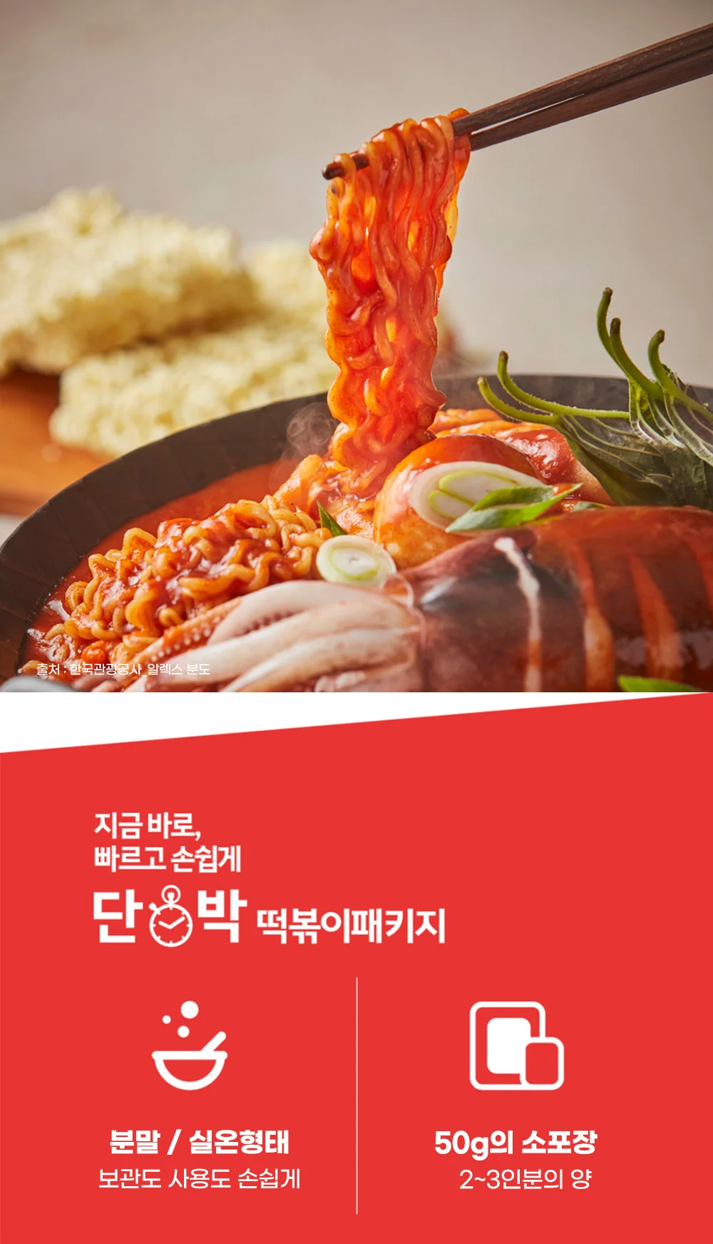 떡볶이 소스 분말 양념 50g x10봉 상세5