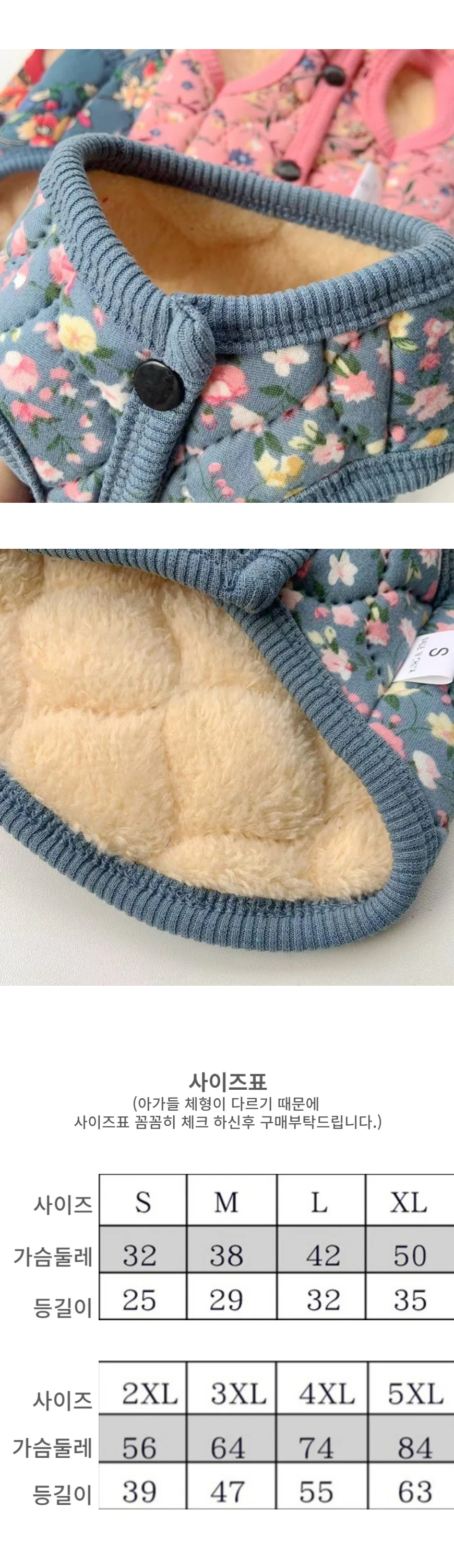 핑크 블루 할매 김장조끼 강아지 고양이 겨울 조끼 S에서 3XL 상세3