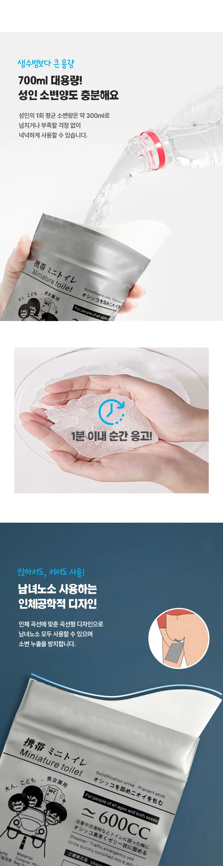 일회용 여행용 소변 봉투 휴대용소변 휴대용소변통 상세3