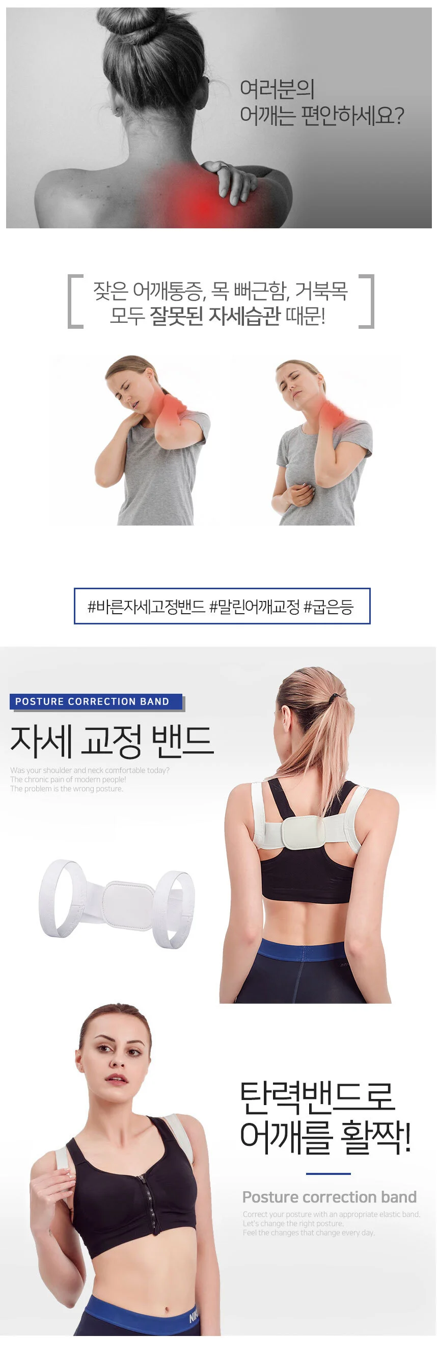 라운드숄더 밴드 자세 어깨 스트랩 상세1