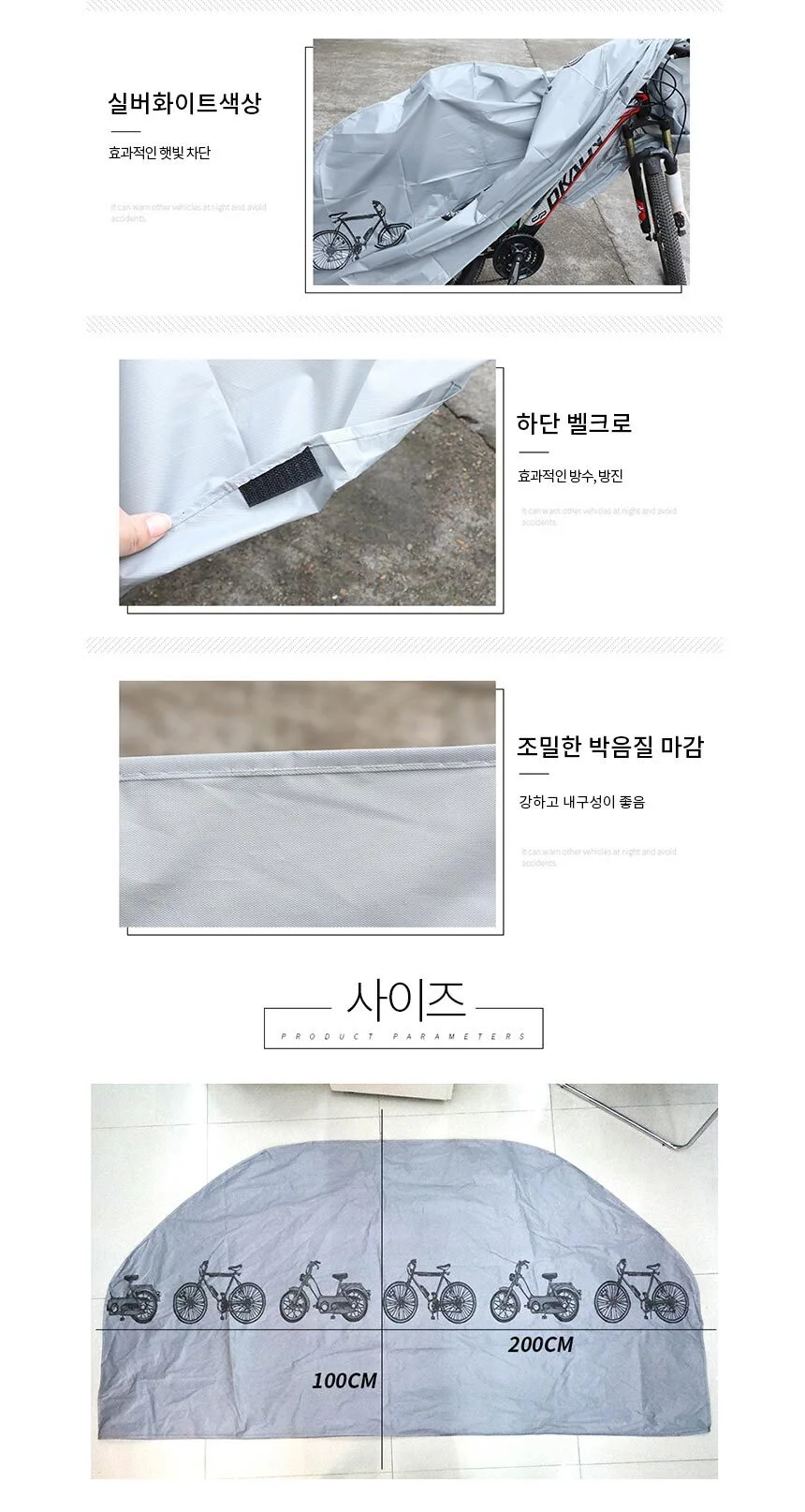 자전거 레인커버 그레이 바이크방수커버 바이크커버 상세5