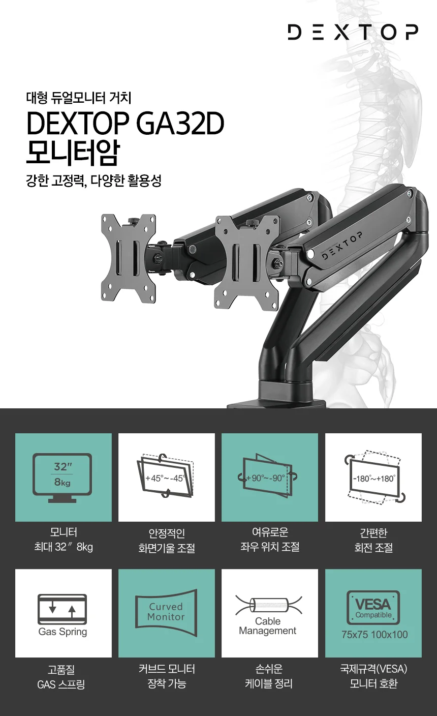 듀얼 모니터암 모니터 받침대 스탠드 회전 거치대 8kg 상세2