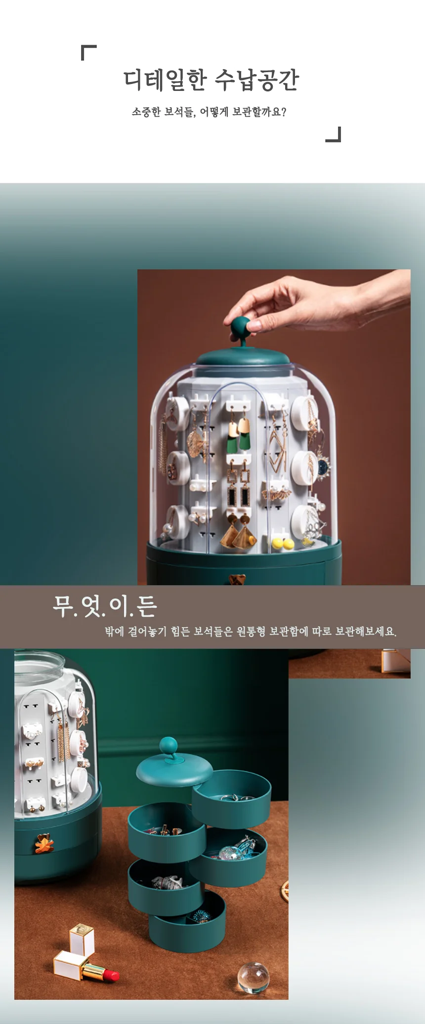 주얼리 보관함 귀걸이 목걸이 악세사리 정리함 상세5