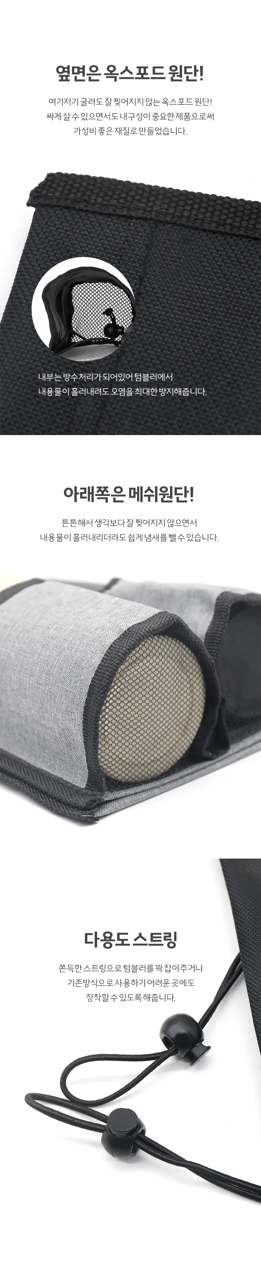 음료통 음료컵홀더 물병수납 물컵 음료홀더 음료보관 상세이미지