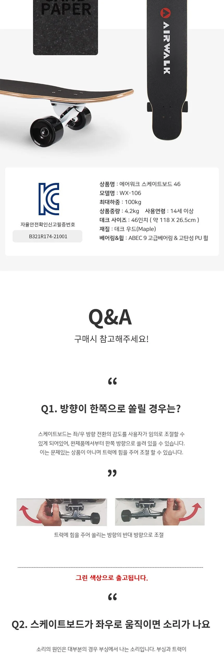 스케이트보드 그린 스케이트보드입문용 스케이트보드데크 우드보드 입문용스케이트보드 상세5