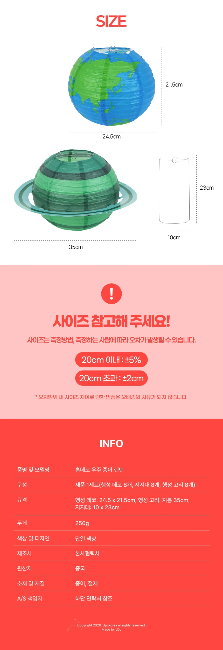 홈데코 우주 종이 랜턴 행성 장식 파티 생일 은하 상세2
