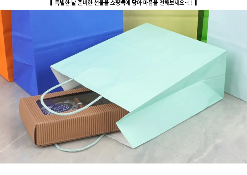 컬러 종이 쇼핑백 선물가방 종이가방 선물백 상세3