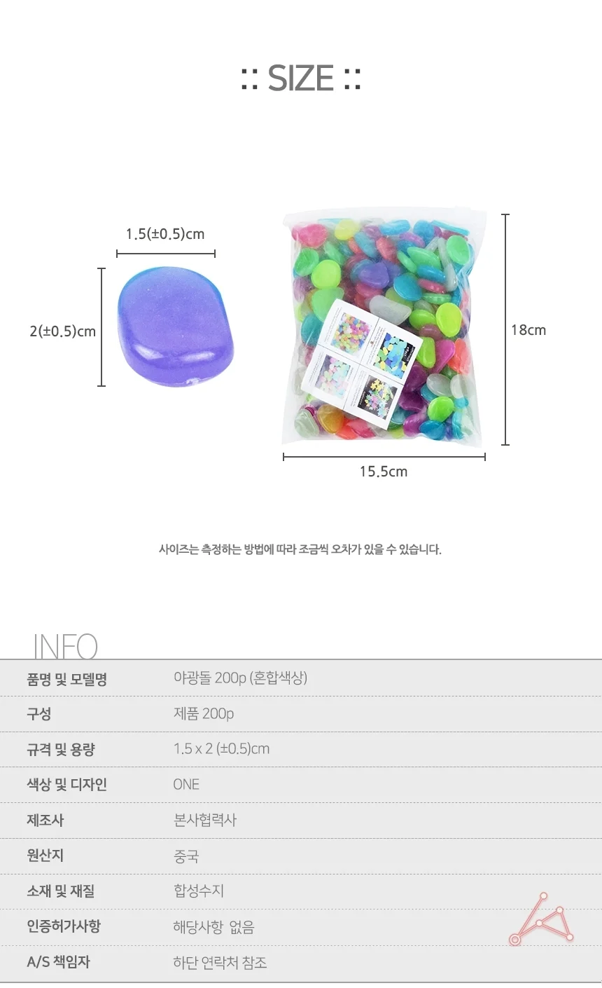 야광돌 200개입 혼합색상 조약돌 어항야광돌 인테리어자갈 수족관자갈 장식돌 상세3
