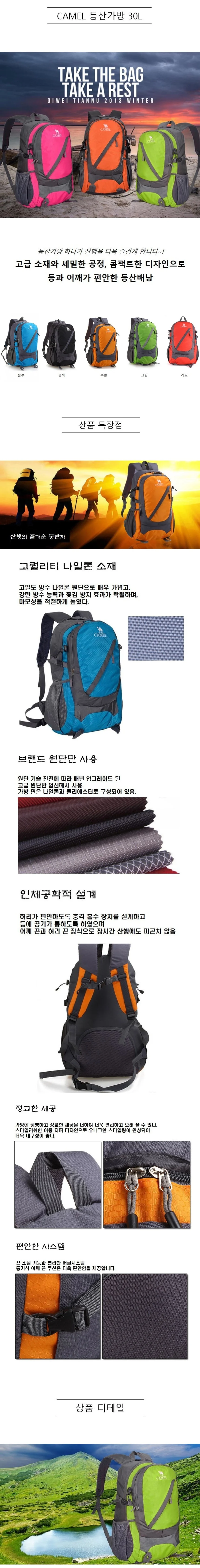 남자 여자 멀티 등산 캠핑 배낭 가방 백팩 상세1