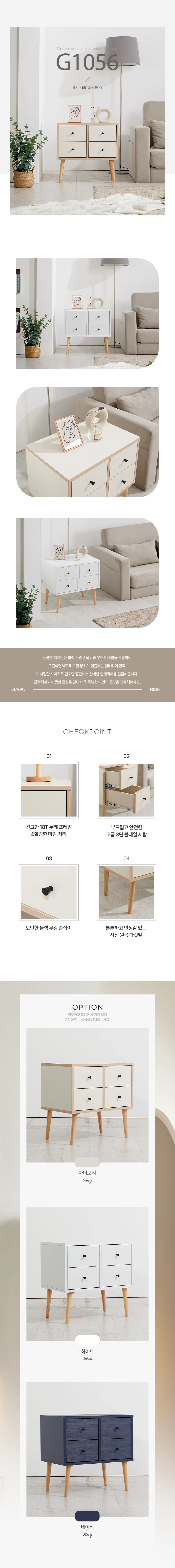 디포랙 4칸 서랍 협탁 600 상세3