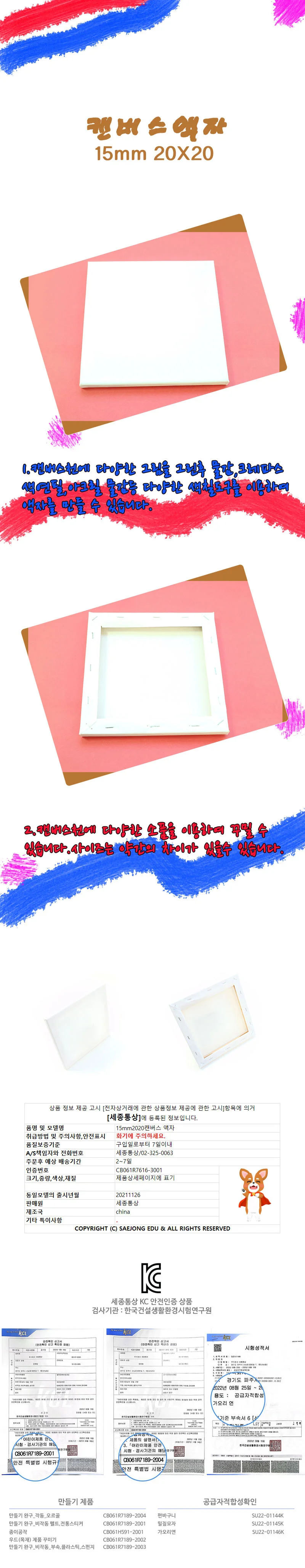 15mm2020사각캔버스 액자 상세1