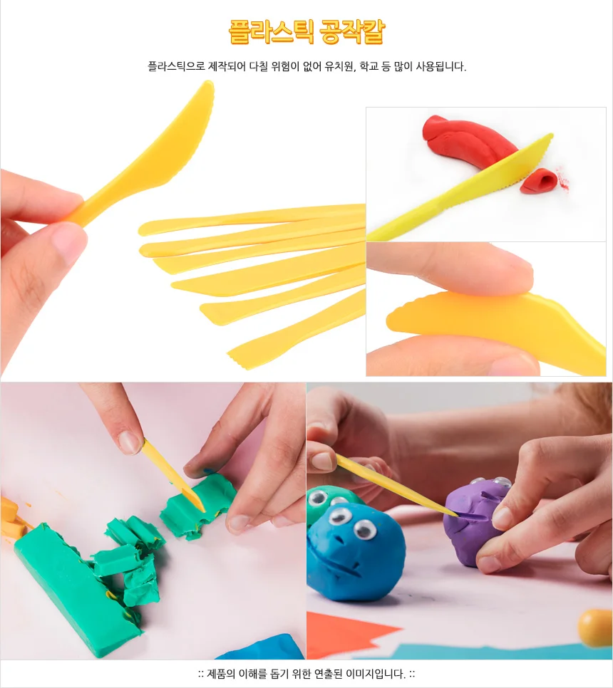 지점토 공작칼세트 7P 상세3