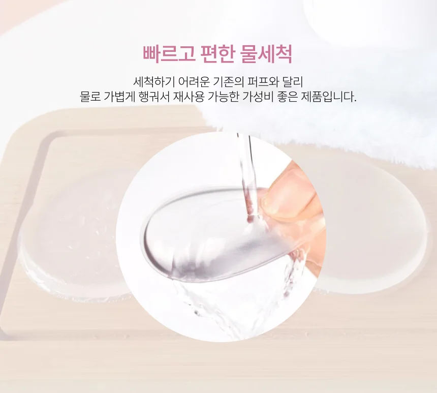 프로 메이크업 실리콘 쿠션 파운데이션 퍼프 상세4