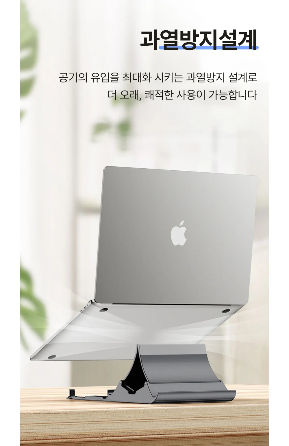 노트북 거치대 고급형 안정적인 선물용품 상세4