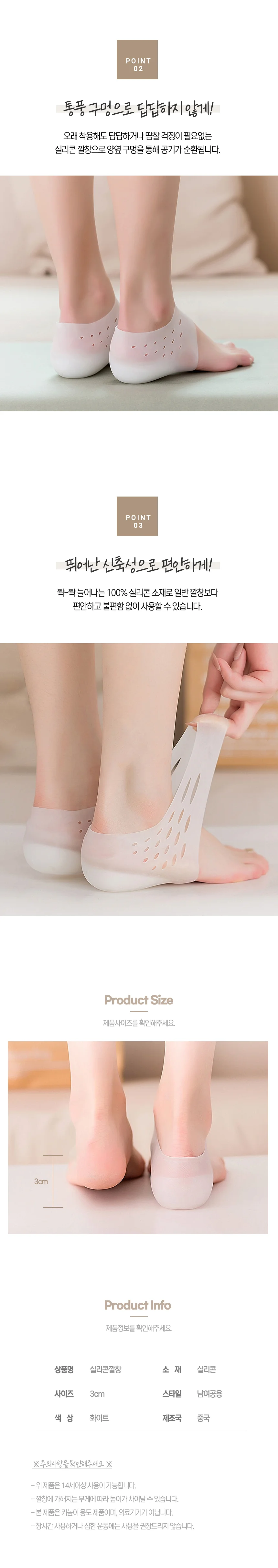 3cm 키높이 깔창 뒤꿈치실리콘 뒷꿈치패드 상세2