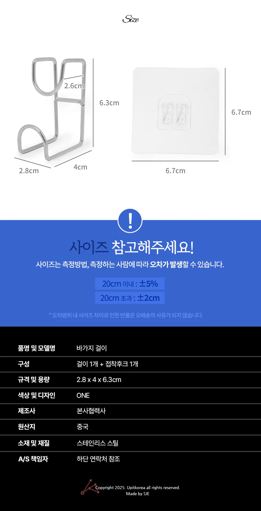대야 걸이 무타공세수대야걸이 부착식대야거치대 타공없는바가지걸이 상세2