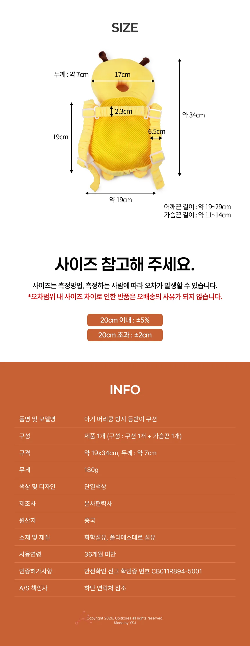 아기 머리 쿠션 상세2