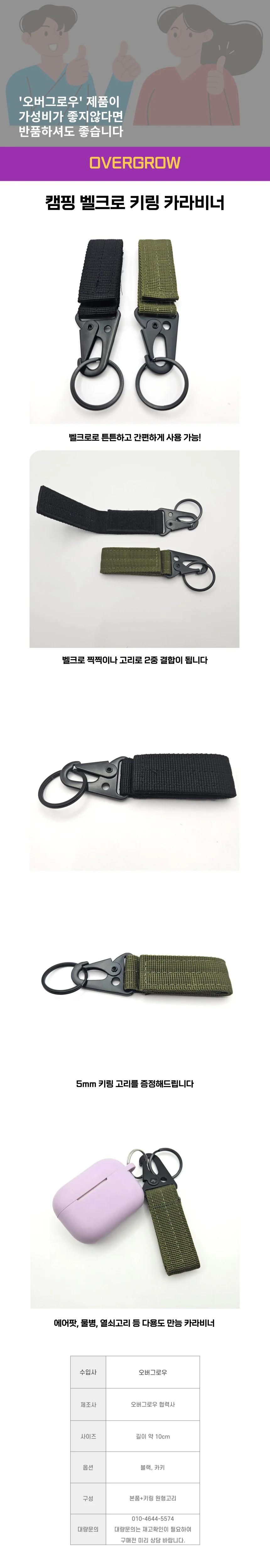 캠핑 카라비너 가방악세사리 텐트고리 상세1