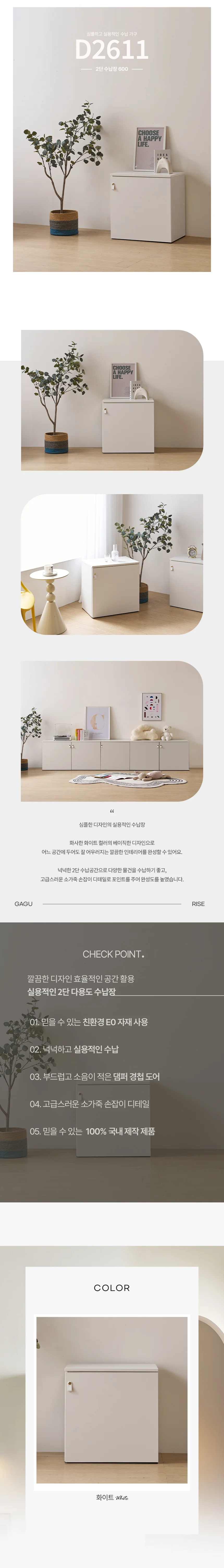 디포랙 2단 수납장 600 상세4
