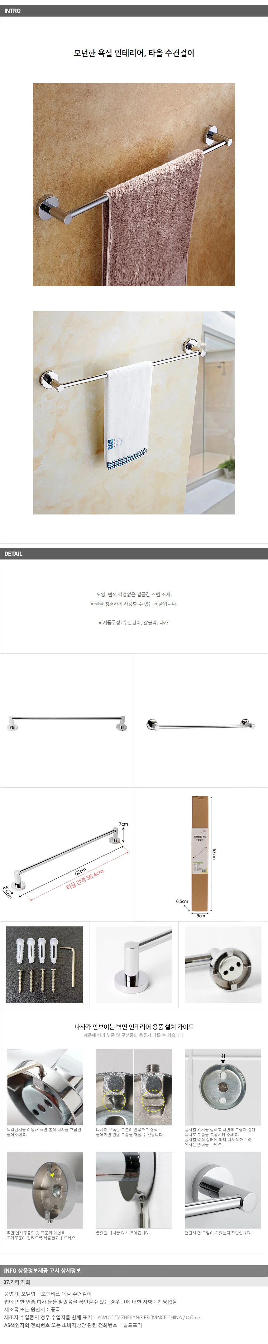 모던바쓰 욕실 수건걸이 스텐 욕실걸이 상세1