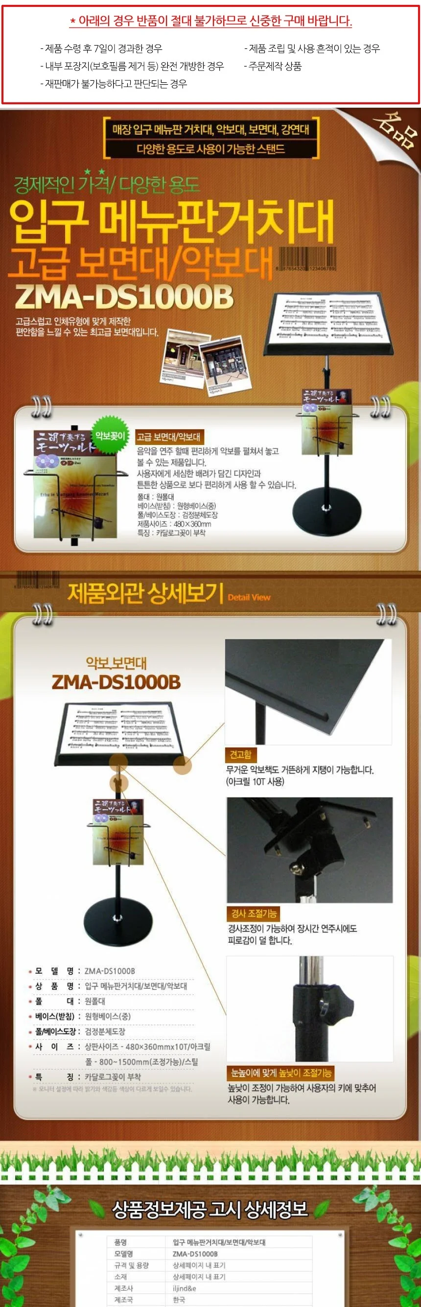 입구 메뉴판거치대 / 악보 보면대 ZMA-DS1000B 상세1