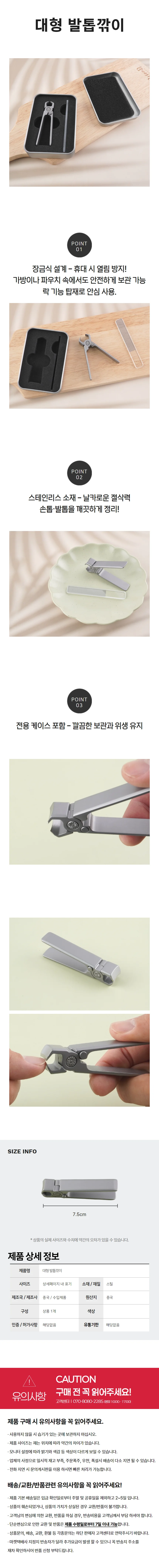 수동 가정용 발톱깎이 손톱깎이 상세1