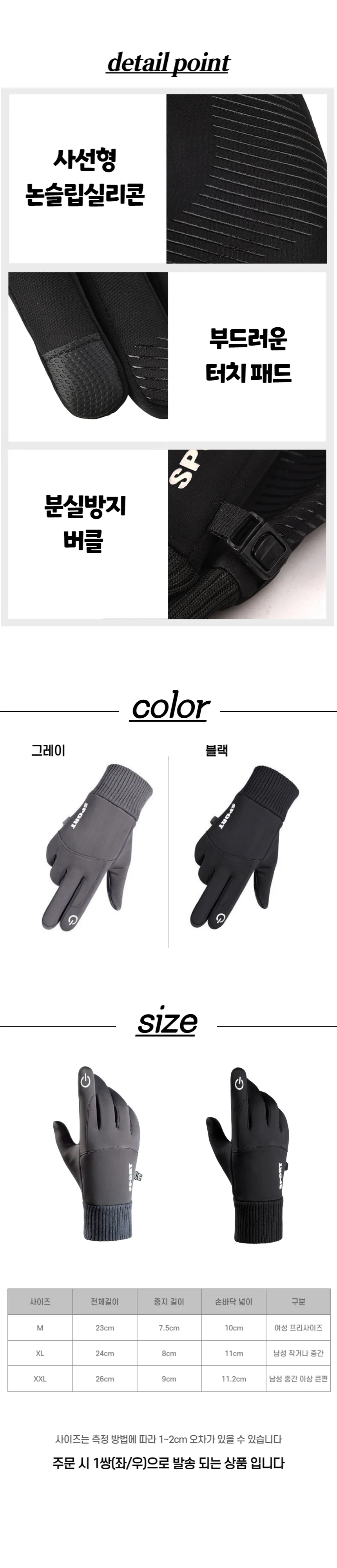 방한장갑 방수 스마트터치 방풍 상세3