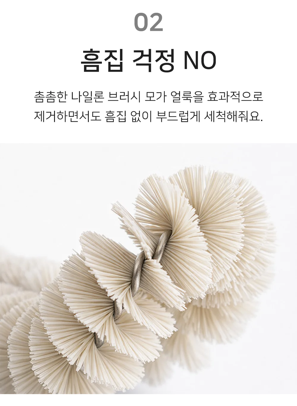 세척솔 텀블러 상세4