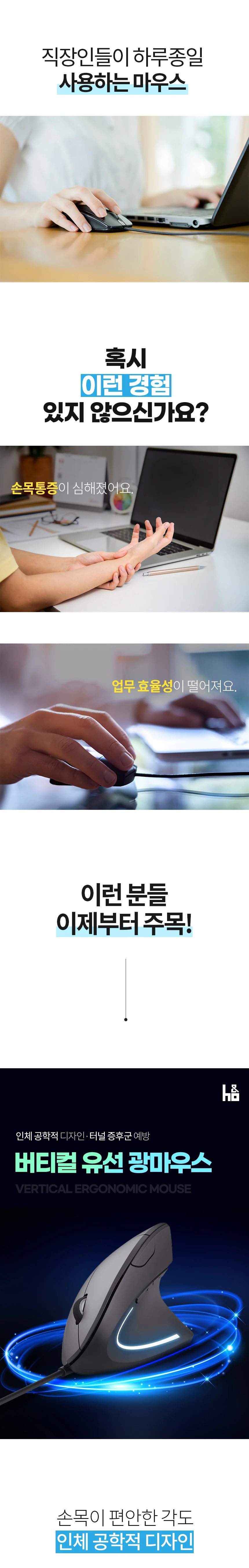 사무용 손목 보호 유선 버티컬 광 인체공학 마우스 상세1