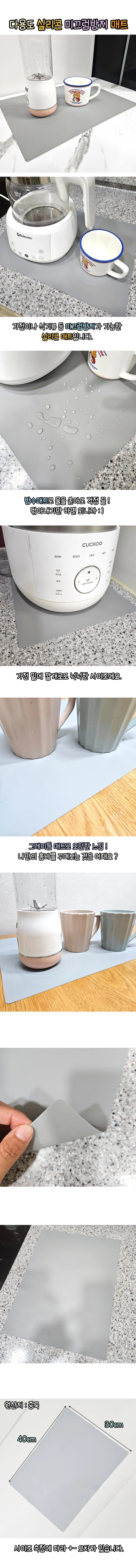 대형 방수 실리콘패드 주방 식탁 30x40 상세1
