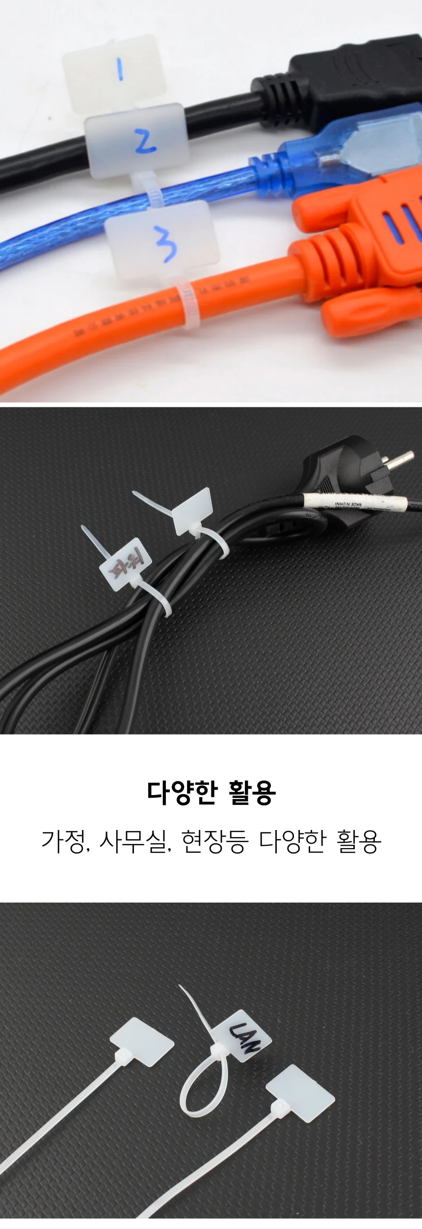 네임 전선 고정 정리 케이블타이 100개입 상세2