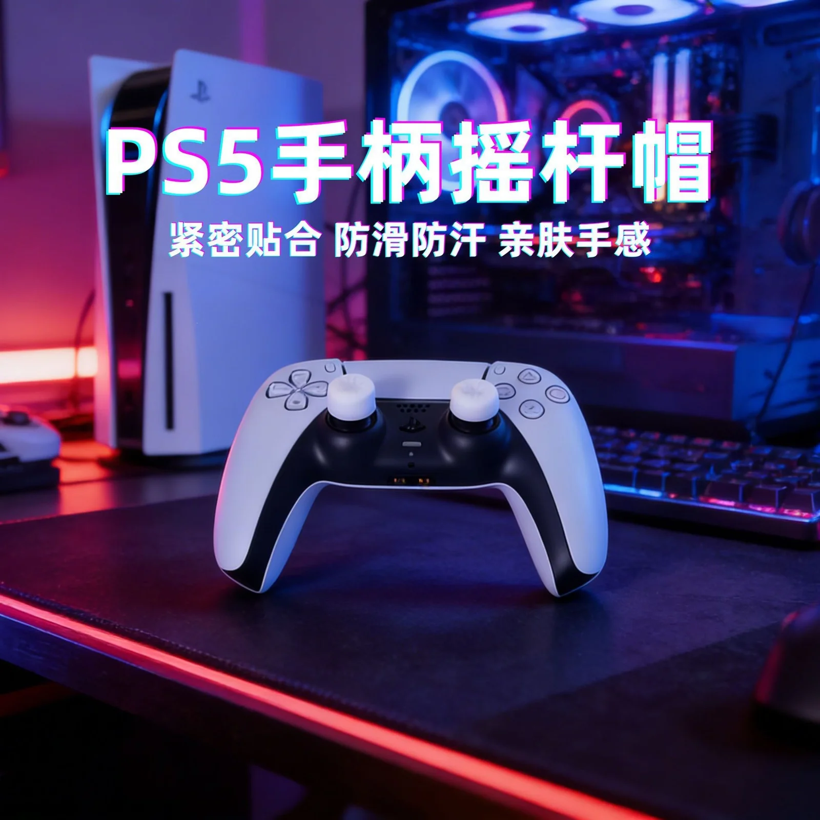게임패드 Ps5Ps4손잡이 조이스틱 캡과 Ps54 캡을 장착한 실리콘 캡 버섯 머리 상세1
