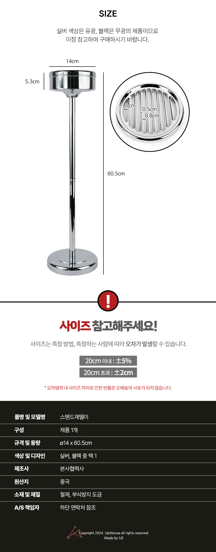 스탠드 재떨이 재떨이통 야외스탠드재떨이 담배재떨이 상세2