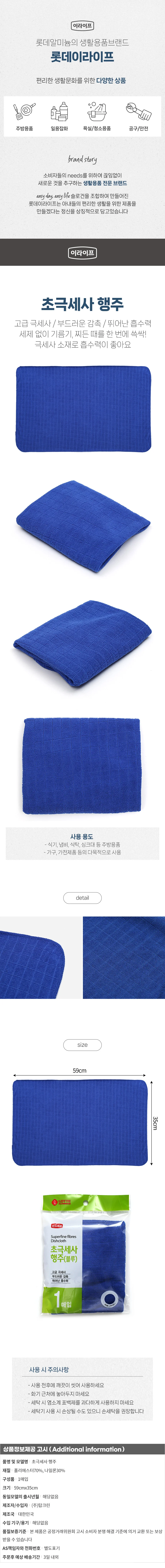 초극세사 행주 주방 식당 카페행주 상세1